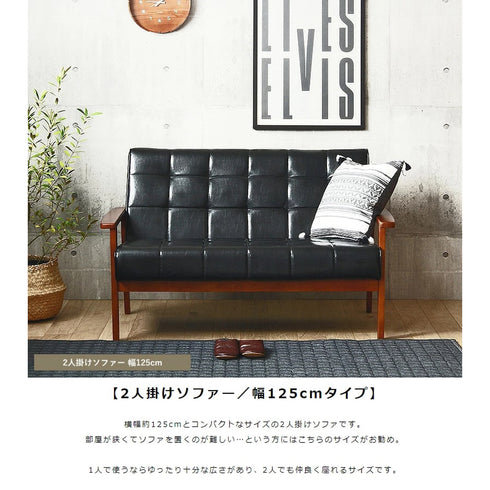 ロワール 2人掛け ソファ(W1250×D780×H760)